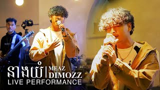 Meaz DimoZz - នាងយំ feat. Ty Mono [Live Performance]