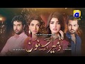 Watch Tu Mera Junoon | Promo 04 | Starting From 25th November | Har Pal Geo Online In HD