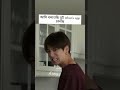 ওরে আমার ভি টা কিছুই বুঝে না রে 😂😂😂