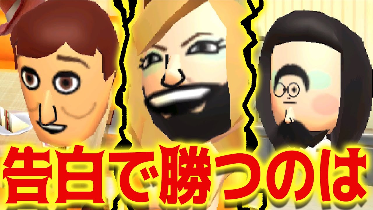 えそその恋物語 そして失恋旅行 3 トモダチコレクション新生活 実況