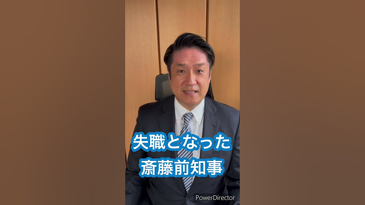 Q兵庫県知事選挙で斎藤前知事が再選したことどう思う？ #兵庫県知事 #兵庫県知事選挙#斎藤元彦 #斉藤知事#統一教会#風間ゆたか#風間議員#東京都議会議員#立憲民主党#インターンシップ#shorts