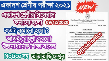 Class XI Annual Exam 2021 Syllabus Reduces 30%-35% | একাদশ শ্রেণীর সিলেবাস ৩০-৩৫% কমলো