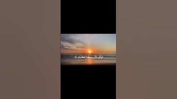 مَرَجَ ٱلۡبَحۡرَیۡنِ یَلۡتَقِیَانِ | ༺سورة الرحمن༻ ﴿المنشاوي﴾ | #quran
