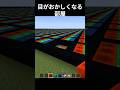 マジでおかしくなる#マイクラ #minecraft