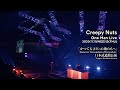 Creepy Nuts One Man Live「Katsute Tensaidatta Oretachie」@Nippon Budokan （For J-LOD LIVE）