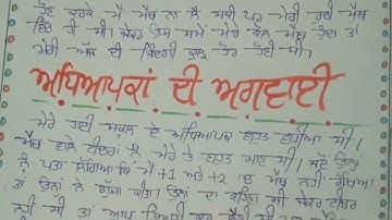 Ett second year self understanding file for deled students 2nd year.