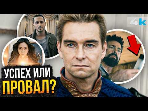 Пацаны: Разбор Финальной серии. Успех или провал?