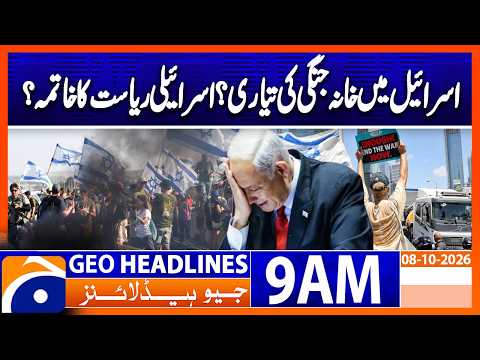 Israel at Risk of Civil War and State Collapse? | Geo News 9AM Headlines 08 October 2026