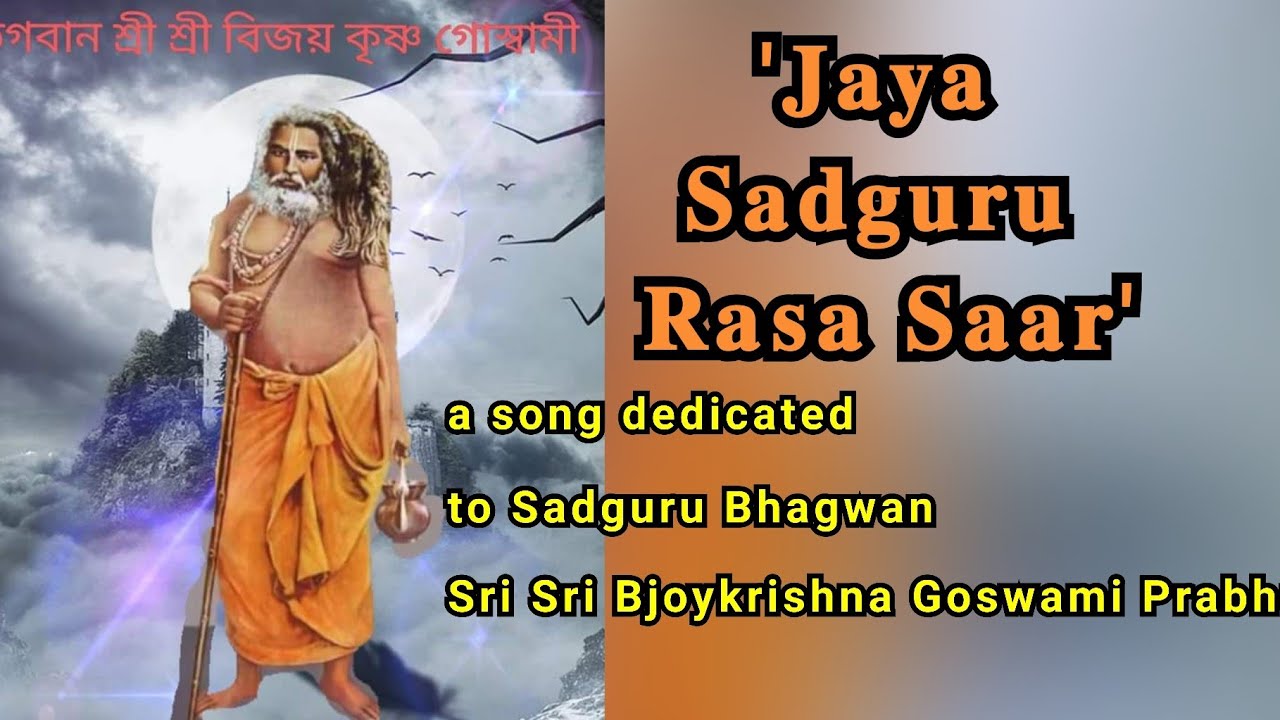     a bengali Song on Sadguru Sri Sri Bijoykrishna Goswami Prabhu