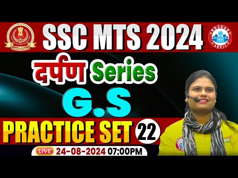 SSC MTS 2024 | SSC MTS GS Practice Set 22 | SSC MTS Classes 2024 | GK GS by Aarooshi Mam