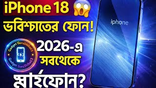 “iPhone 18 (2026) – Apple ka sabse bada upgrade? 😱 | Full Prediction &amp; Leaks”