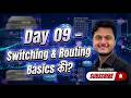 Switching & Routing Basics Explained | How Networks Communicate | Day 09