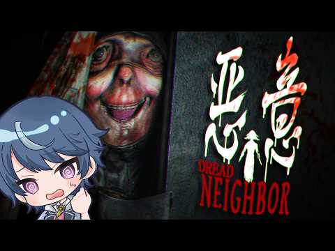 【悪意 Dread Neighbor】家賃が異常に安いアパートに隠された『恐怖の正体』がヤバすぎる…【ホラーゲーム実況】