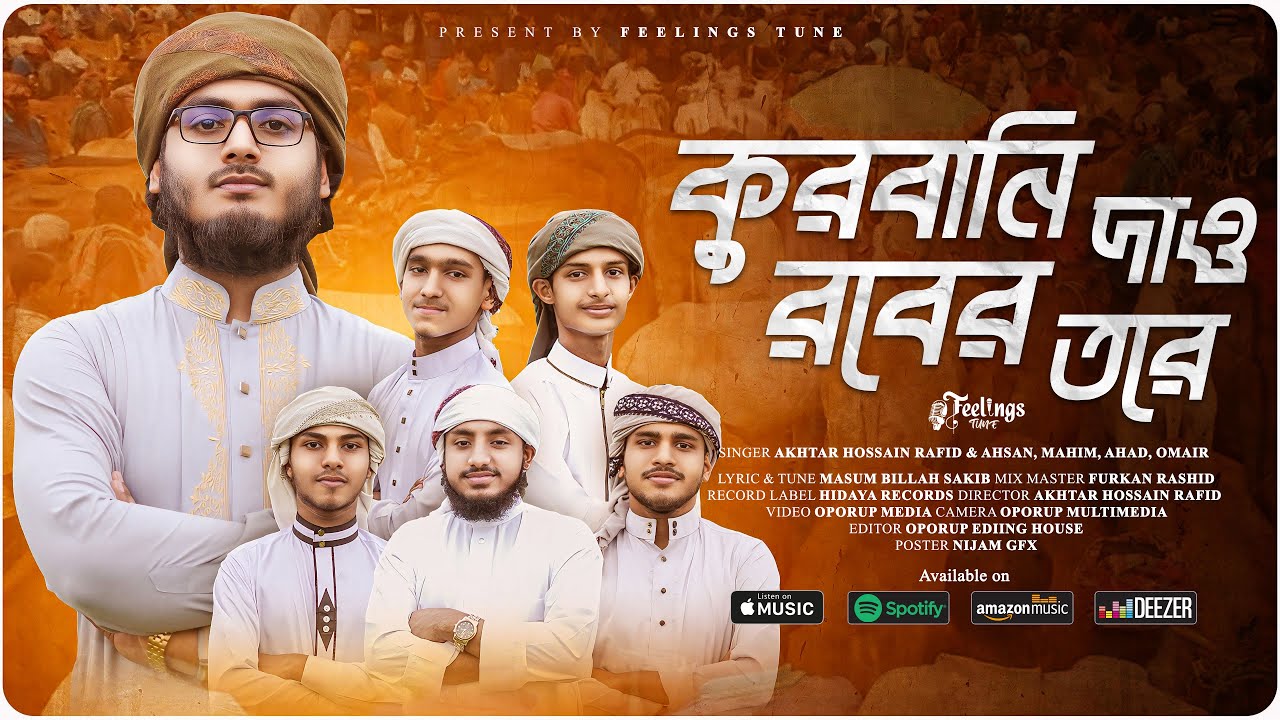 কুরবানির সেরা গজল || কুরবানি দাও রবের তরে || Feelings Tune || Akhtar Hossain Rafid
