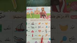 صوت حرف الميم مع السكون