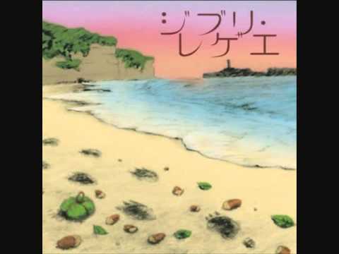 GBL Sound System - となりのトトロ (My Neighbor Totoro)