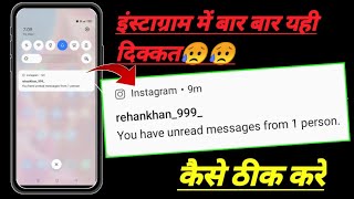 You have unread messages from 1 person Instagram problem fix ! Instagram you have unread messages