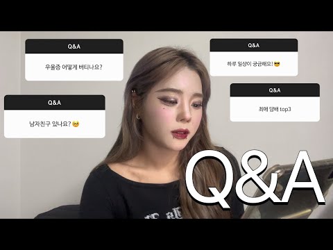 QnA 들고 왔습니다.