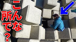 四角い岩のすき間に釣竿を突っ込んでみると・・・？