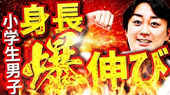 身長先生田邊雄