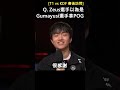 【LCK】故障的小k最對味 | Keria @ T1 vs KDF 賽後訪問 (中文字幕) #shorts