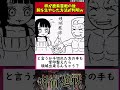 【呪術廻戦】秤が鹿紫雲戦の後腕を生やした方法が判明ｗ #shorts