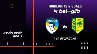 ΠΑΦΟΣ FC – ΑΕΚ 1-2 Highlights (25/1/2026)