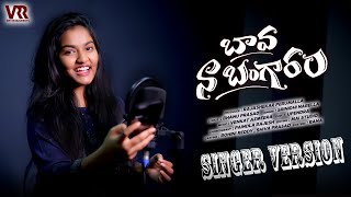 Bava Naa Bangaram Full Song Singer Version #bavanabangaram | Srinidhi | VRRENTERTAINMENTS