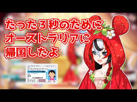 たった３秒のためにオーストラリアに帰国したハコス・ベールズ【ホロライブ切り抜き】