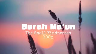 Holy Quran Recitation | 107 Surah Al-Ma'un | 100 Times On Repeat🎧😴❤ | The Small Kindnesses | الماعون