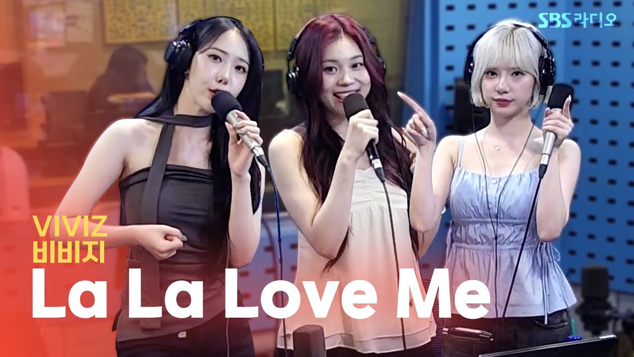[LIVE] VIVIZ(비비지) - La La Love Me | 웬디의 영스트리트