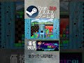 【Steamオススメゲーム部】MAGICAL BEAT #shorts