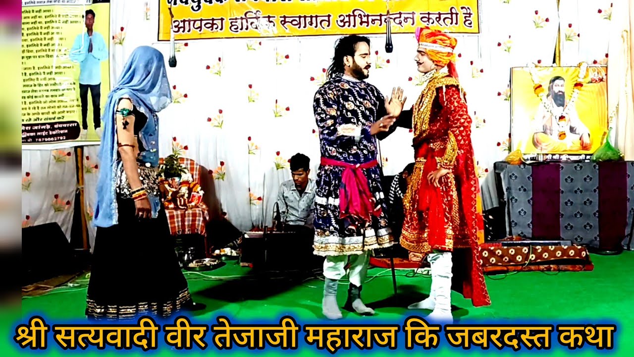 Live 🔴 गांव चंदवासा में, ईश्वर सिंह गुर्जर और बनेसिंह धनगर द्वारा प्रस्तुति#viralvideo राजस्थानी कथा