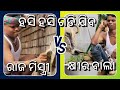    vs    odia comedymr guluamr deva comedy parlu comedymrcomedy