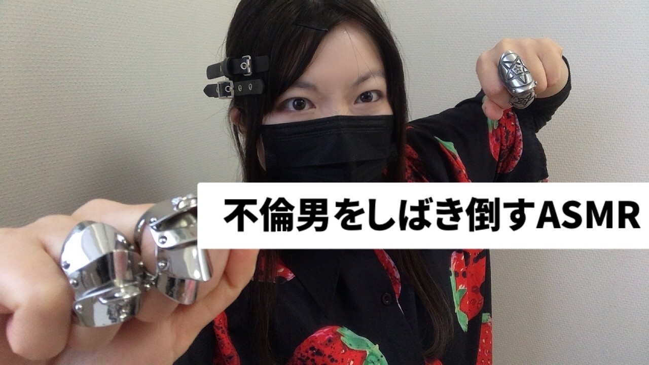 【ASMR】失恋した友達を慰めて、浮気男をボコりに行くロールプレイ【バレンタイン企画】(メイク音あり)