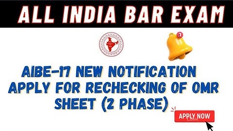 AIBE-17 New notification Apply for Rechecking of OMR sheet ( 2nd Phase) |✅
