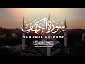 سورة الكهف كاملة عبدالرحمن الماجد Surah Al Kahf Abdulrahman Al Majid Translated 