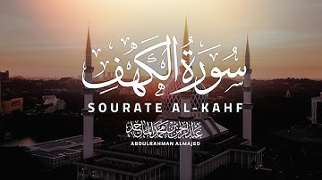 سورة الكهف كاملة - عبدالرحمن الماجد | Surah Al-Kahf - Abdulrahman Al-Majid (Translated )