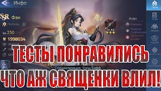 ТЕСТЫ ФЭН В НЕКСУСЕ! Mobile Legends: Adventure