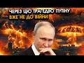 Після АТАКИ у москві здійнявся ЯДЕРНИЙ гриб?! Вигоріло все на КІЛОМЕТРИ! Це намагалися ПРИХОВАТИ...