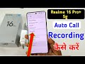 Realme 16 pro plus 5g Call Recording Setting | How to Call Record in Realme 16 pro plus 5g