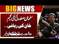 Salman Safdar’s New Legal Move for Imran Khan’s Release | Imran Khan Health issue | Court Update