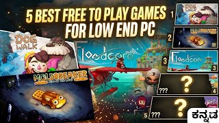 Top 5 BEST FREE TO PLAY Games for Low End PC! 🔥 In ಕನ್ನಡ (kannada)