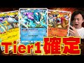 【ポケポケ/新カード】５段階ガチ評価!! 環境入り確定の最強特性を持つ３犬が登場(エンテイex/ライコウex/スイクンex)