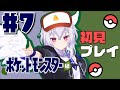 【初代ポケットモンスター緑】初見レトロゲーム#7【Vtuber羽天ひより】#ひよりch