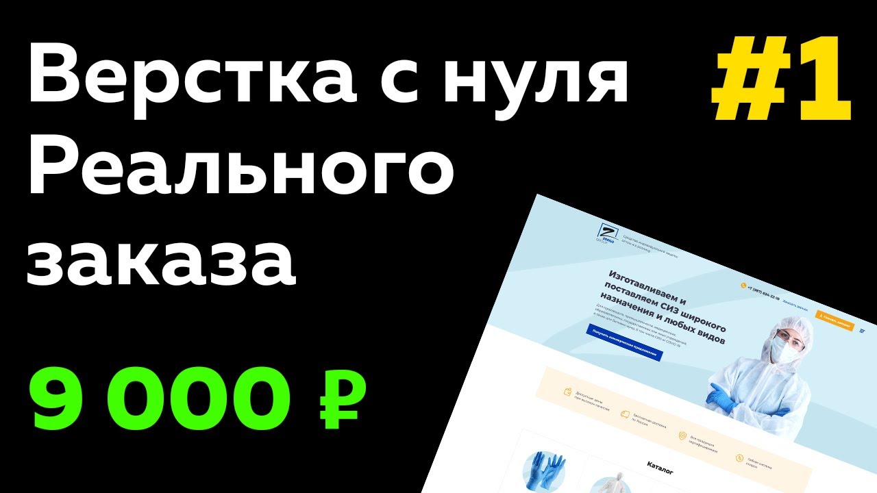 Как сделать адаптивную шапку сайта Уменьшающаяся при прокрутке “шапка” страницы без JavaScript | abc-develop.ru
