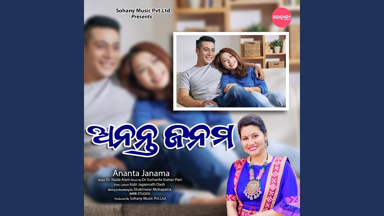 Janama Rnt Ananta Janama - YouTube