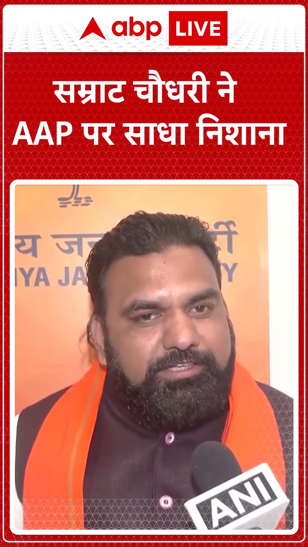 Bihar Politics: Samrat Chaudhary ने AAP पर साधा निशाना | ABP LIVE | SHORTS