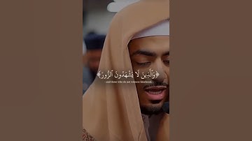 تلاوة مريحة لقلبك💙بصوت الشيخ ابراهيم ادريس من سورة الفرقان#ارح_قلبك#راحة_...