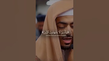 تلاوة مريحة لقلبك💙بصوت الشيخ ابراهيم ادريس من سورة الفرقان#ارح_قلبك#راحة_...